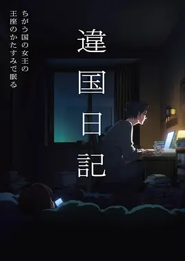 雾隐山海 东方奇幻动漫